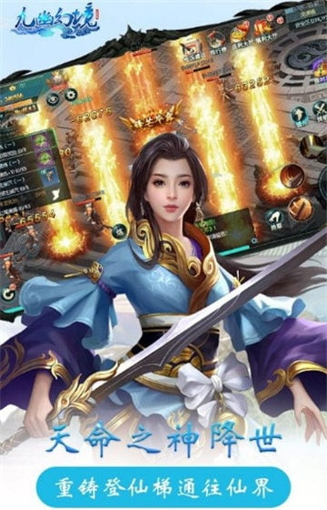 九幽幻境截图