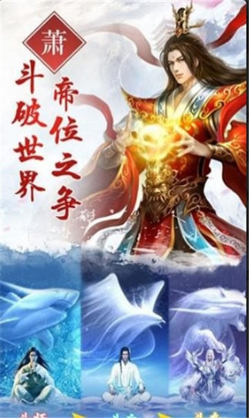 斗破世界截图