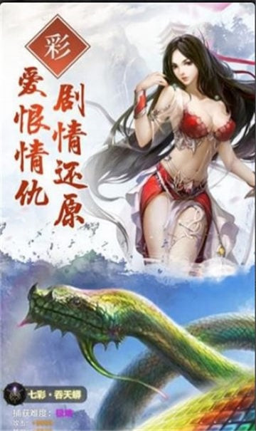 斗破世界截图