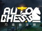 刀塔自走棋：冷门棋子的春天，三术士配一切？网友：不卡手易吃鸡