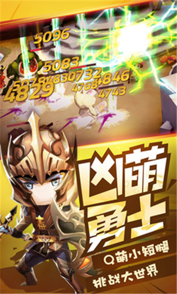 勇士x勇士截图