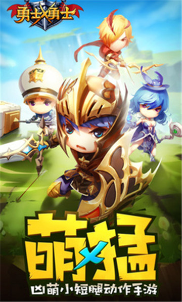 勇士x勇士截图