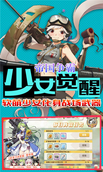 小小军姬高爆版截图