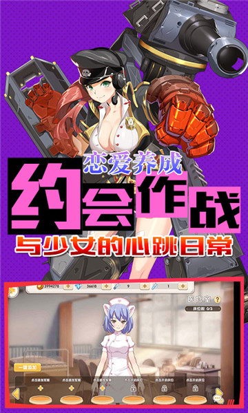 小小军姬高爆版截图