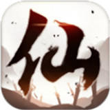 放他去修仙