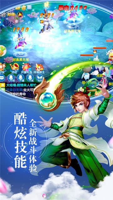 剑荡江湖之大唐风云满V版截图