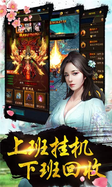武动九重天高爆版截图