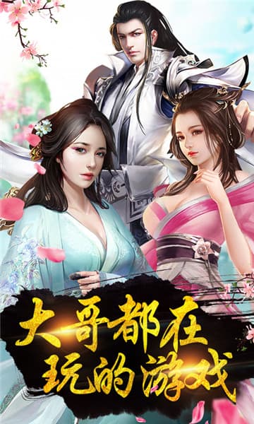武动九重天高爆版截图