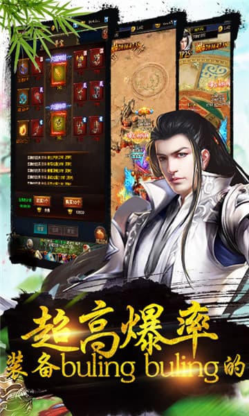 武动九重天高爆版截图