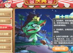 月末惊喜多《光明勇士》全新活动登场