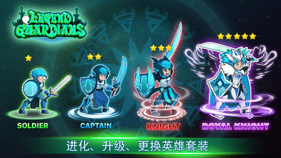 传说中的守护者截图