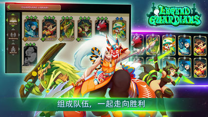 传说中的守护者截图