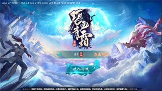 碧血青霜截图