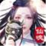 仙魂世界
