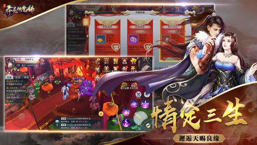 莽荒神魔传截图