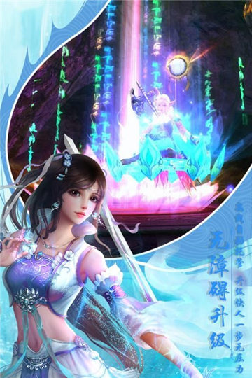 战恋雪截图