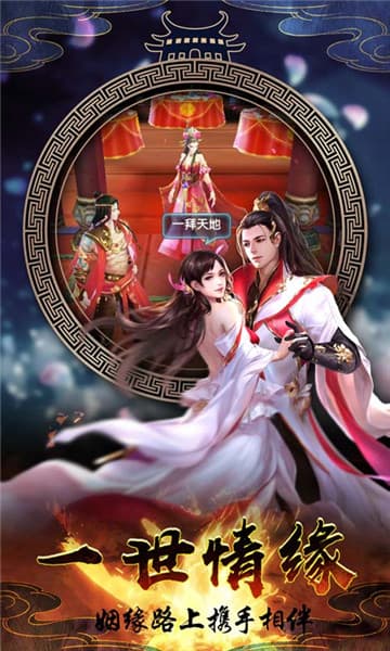 剑荡江湖大唐风云BT版截图