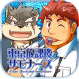 东京放学后召唤师