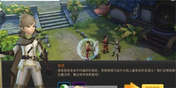 龙之破晓截图