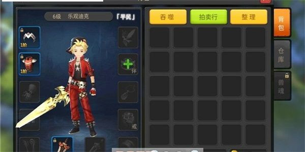 龙之破晓截图