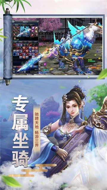 三界封魔录截图
