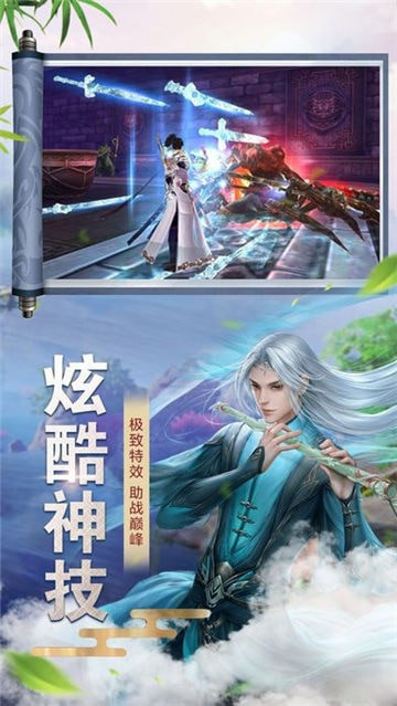 三界封魔录截图