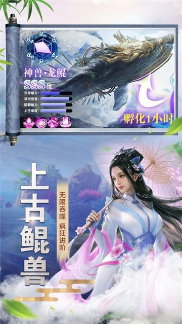 三界封魔录截图