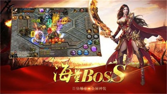 炽焰争霸截图