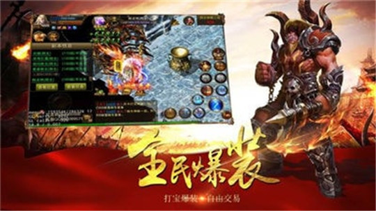 炽焰争霸截图