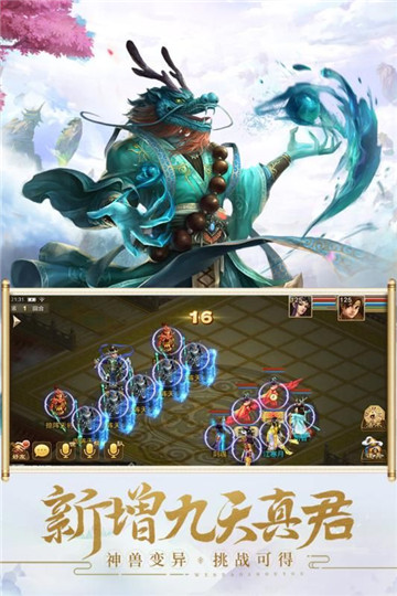 摘仙令手游截图