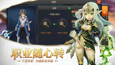 圣灵纪元截图
