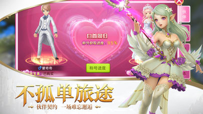 圣灵纪元截图