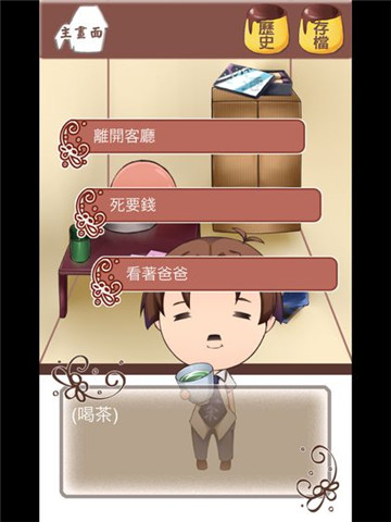 谁把我的布丁偷吃掉了截图
