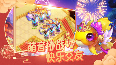 萌宠仙缘截图