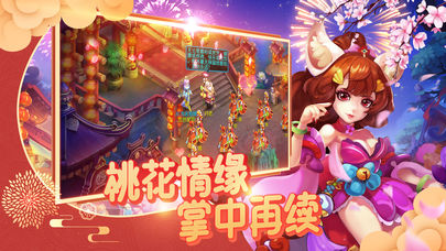 萌宠仙缘截图