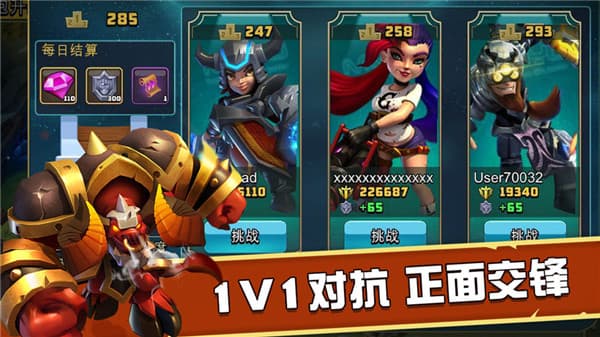 战争召唤师截图
