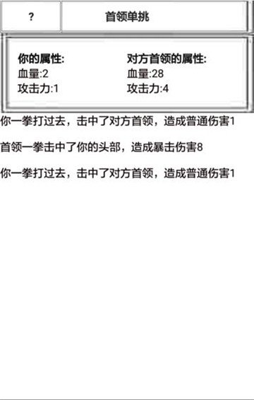 流浪人生截图