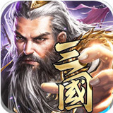 绝世军师