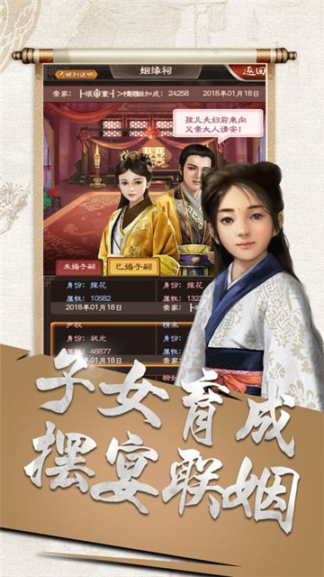 一品大宰相截图