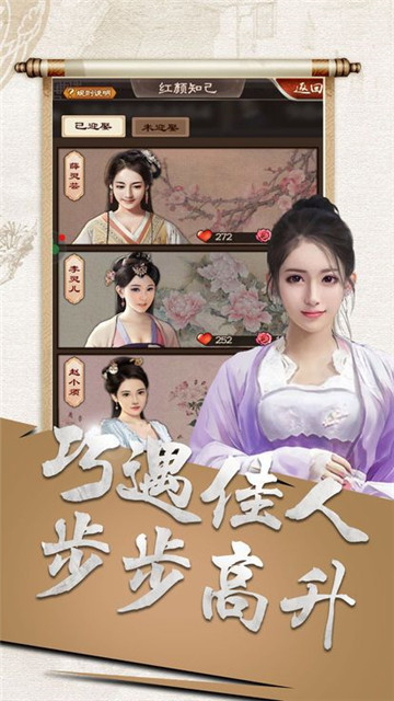 一品大宰相截图
