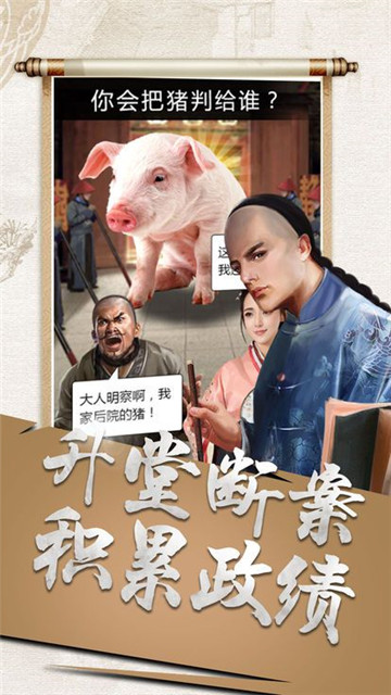 一品大宰相截图