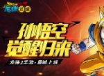 《龙珠Z》粉今年最大福利！《龙珠觉醒》即将全渠道首发