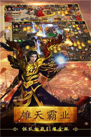 烈炎皇座截图