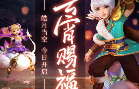 跨服PK火热开启《梦想世界3D》擂台集结战斗打响
