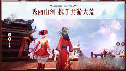 大荒真经截图