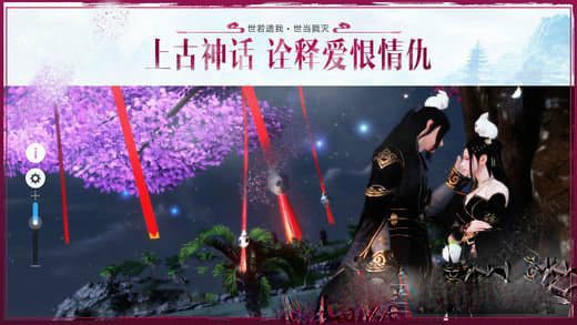 大荒真经截图