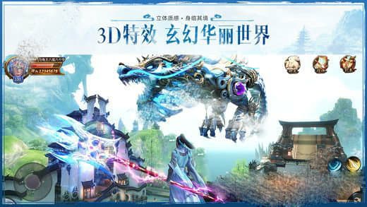 大荒真经截图
