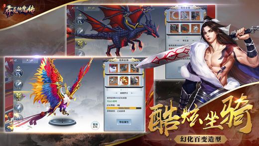 荒莽神魔传截图