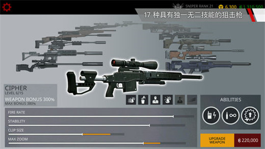 代号47狙击截图