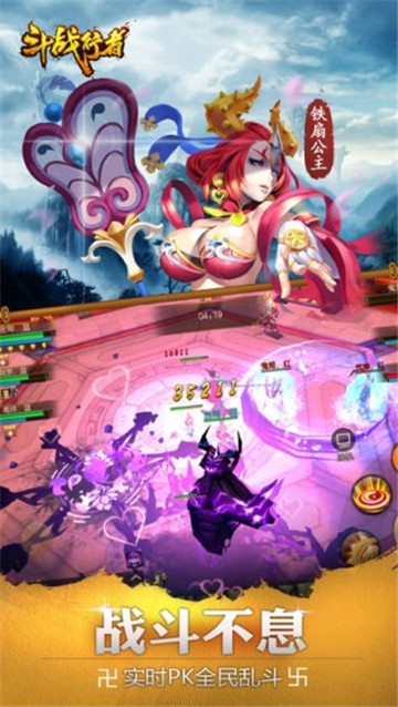 斗战行者截图